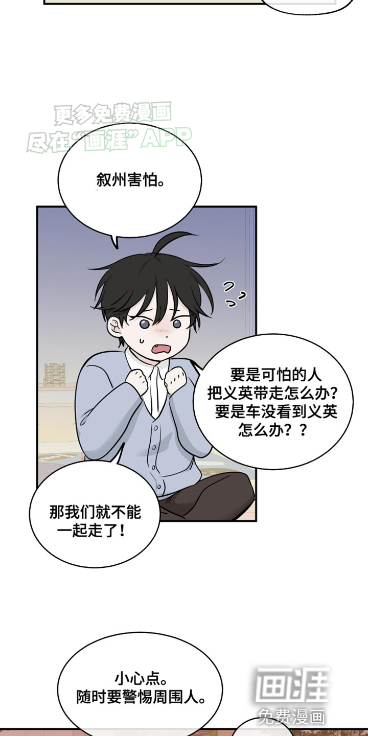 第135话4