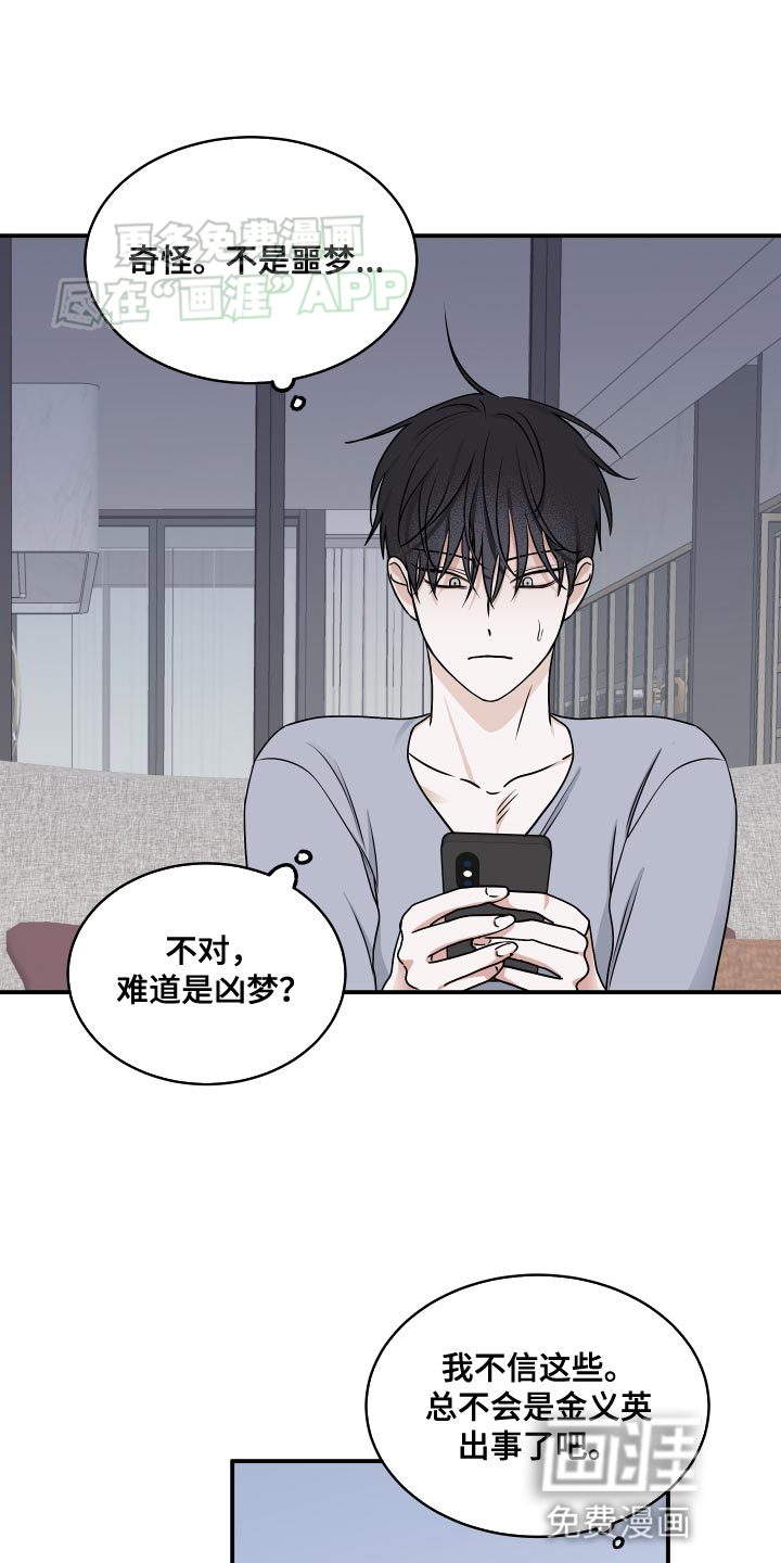 第136话6