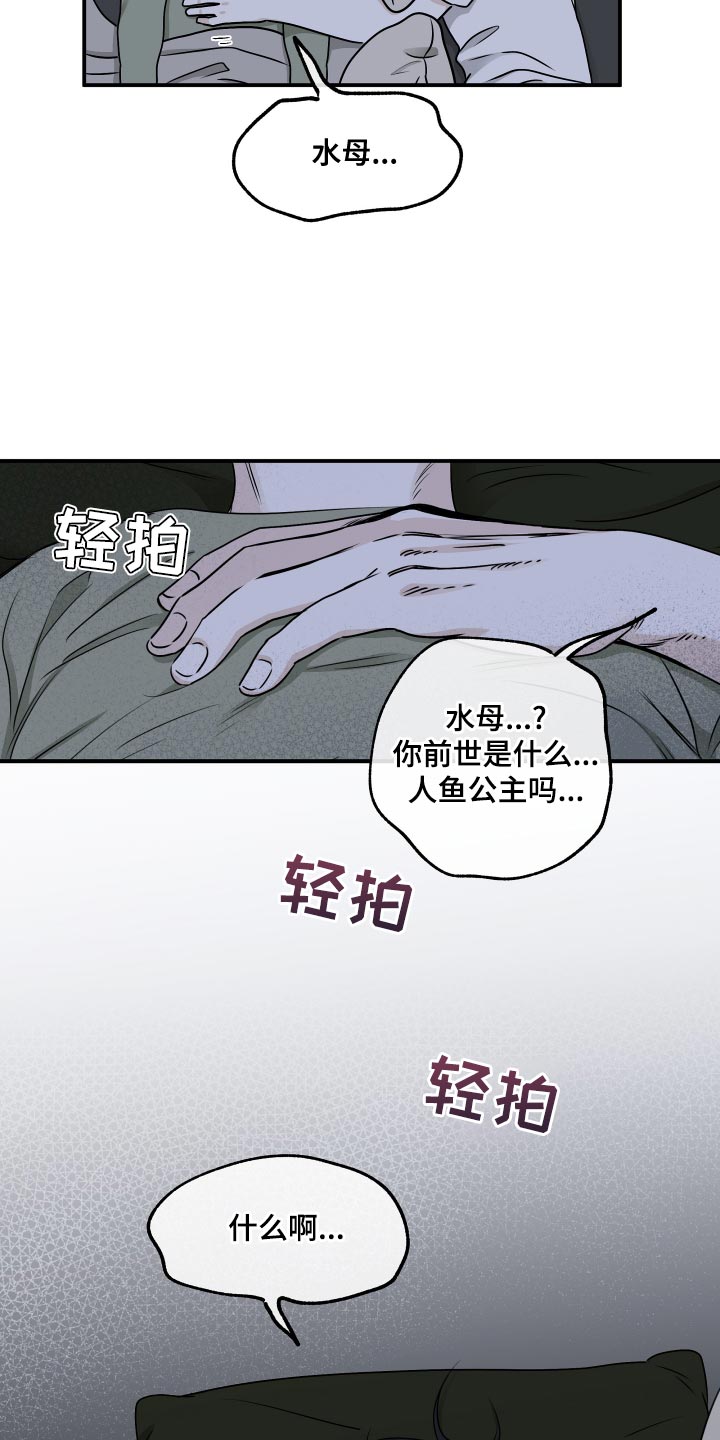 第137话11