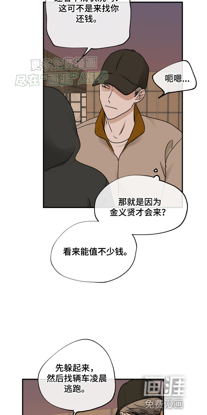 第138话11