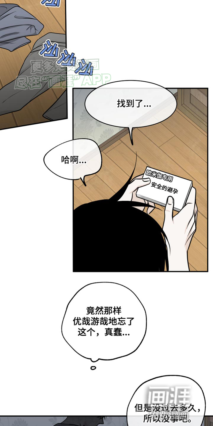 第138话13