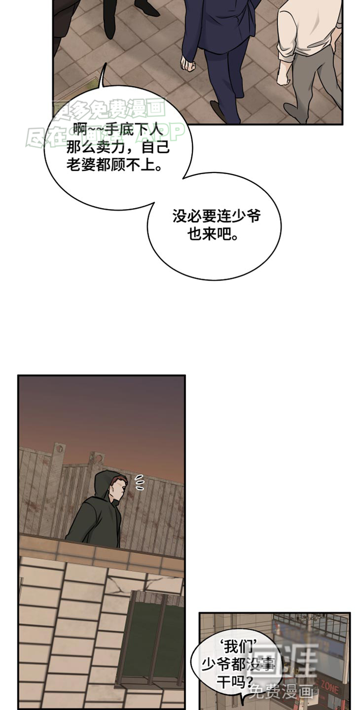 第138话2