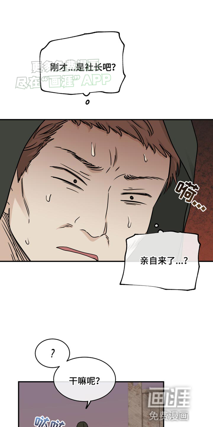 第138话5