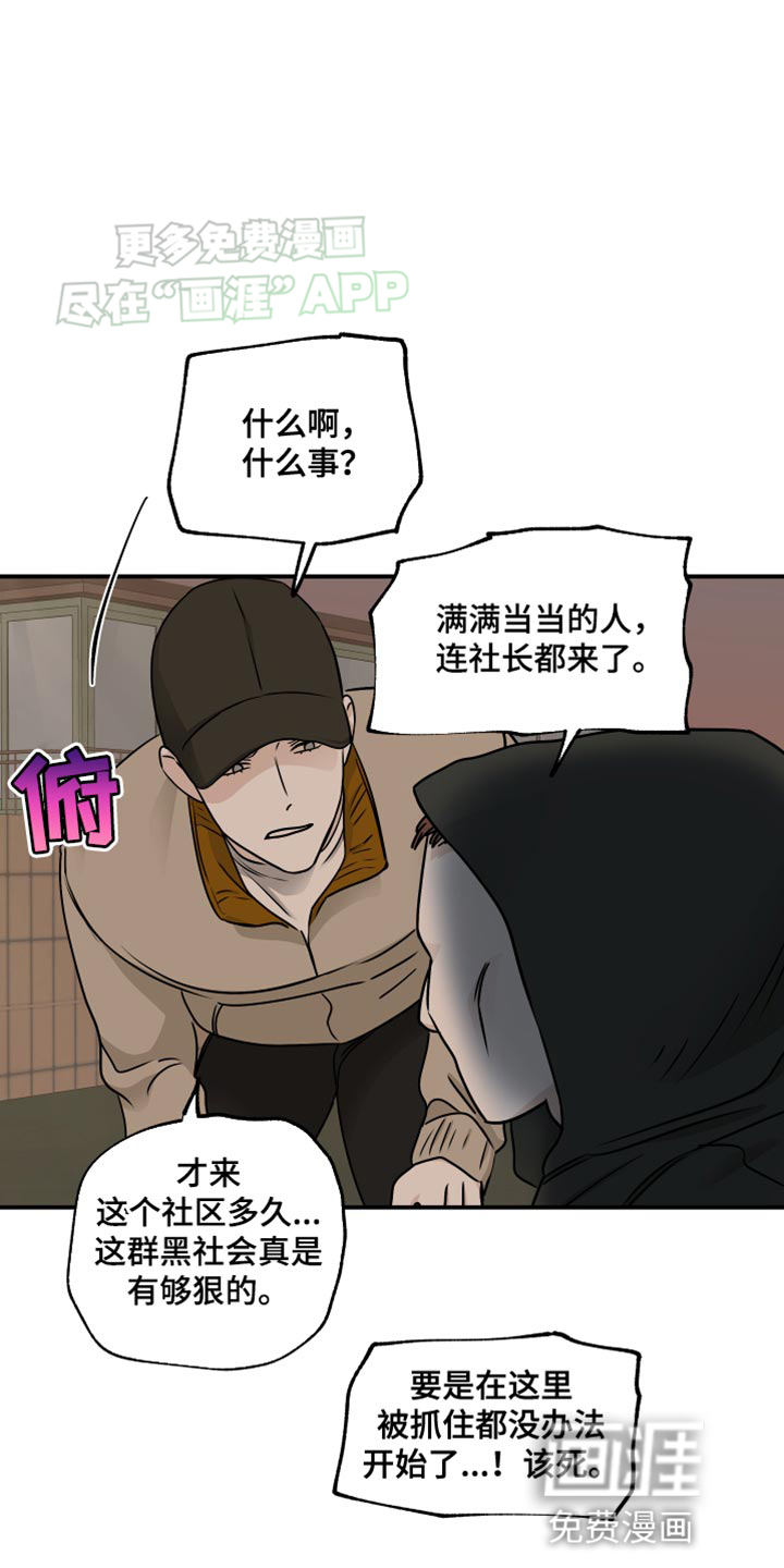 第138话7