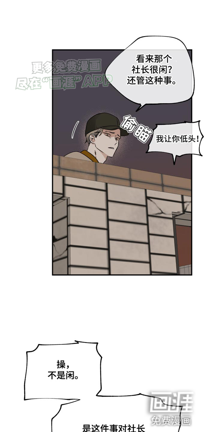 第138话8