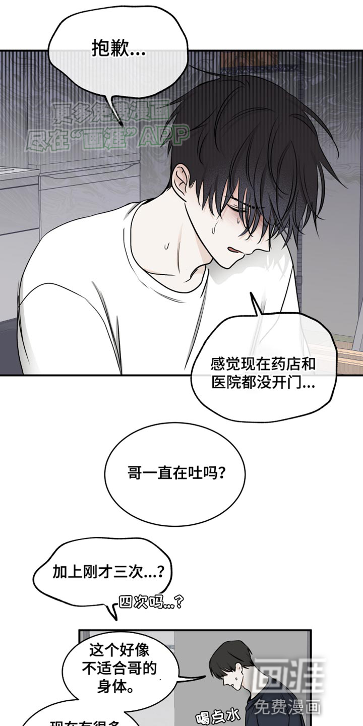 第141话4