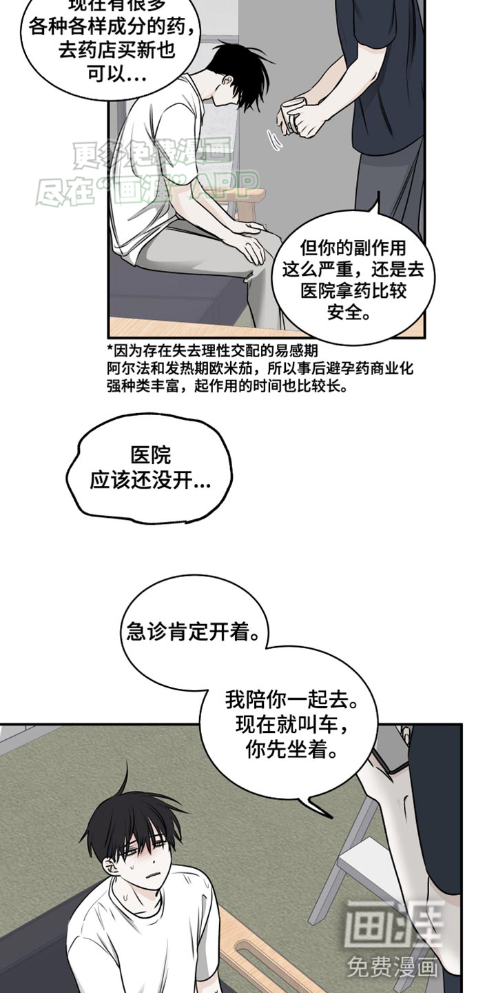 第141话5