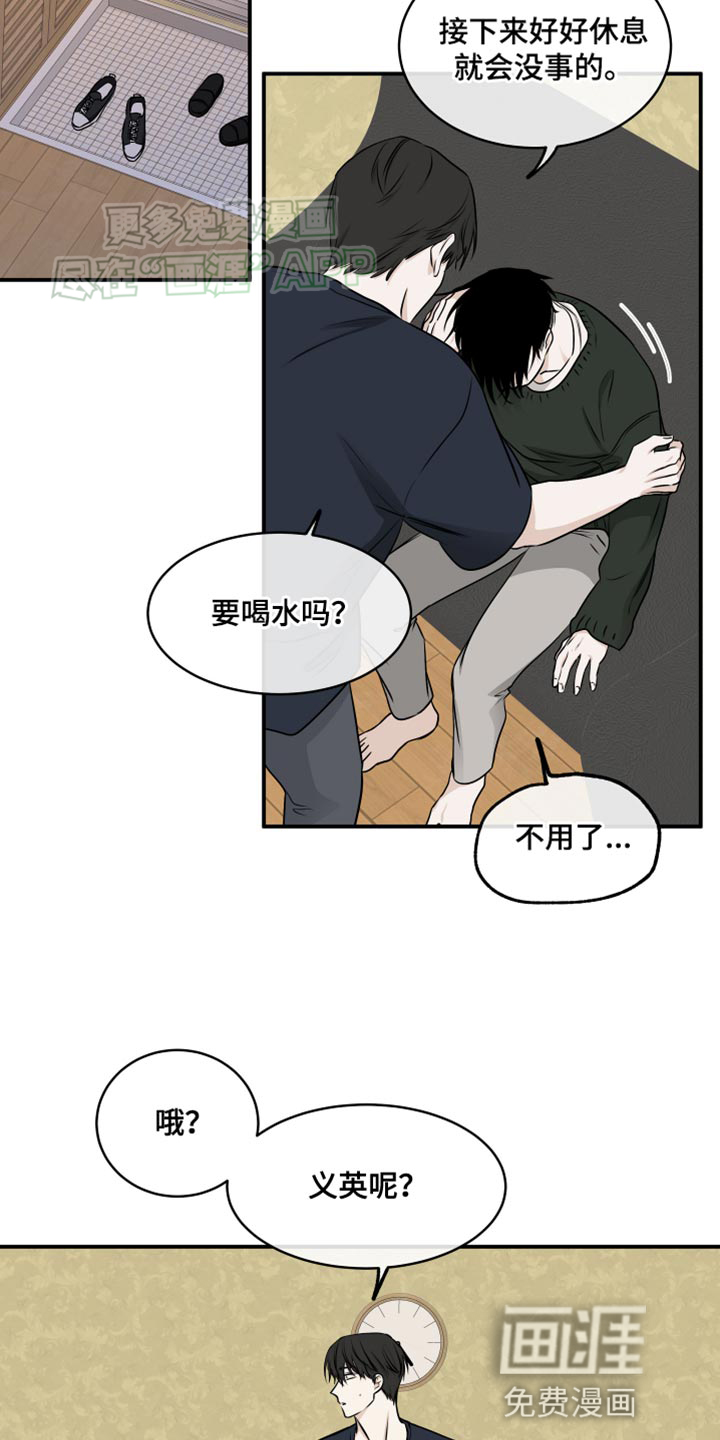 第141话9