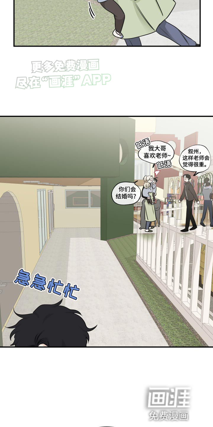 第143话11