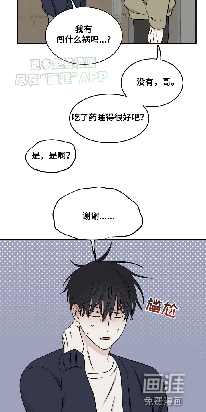 第144话11