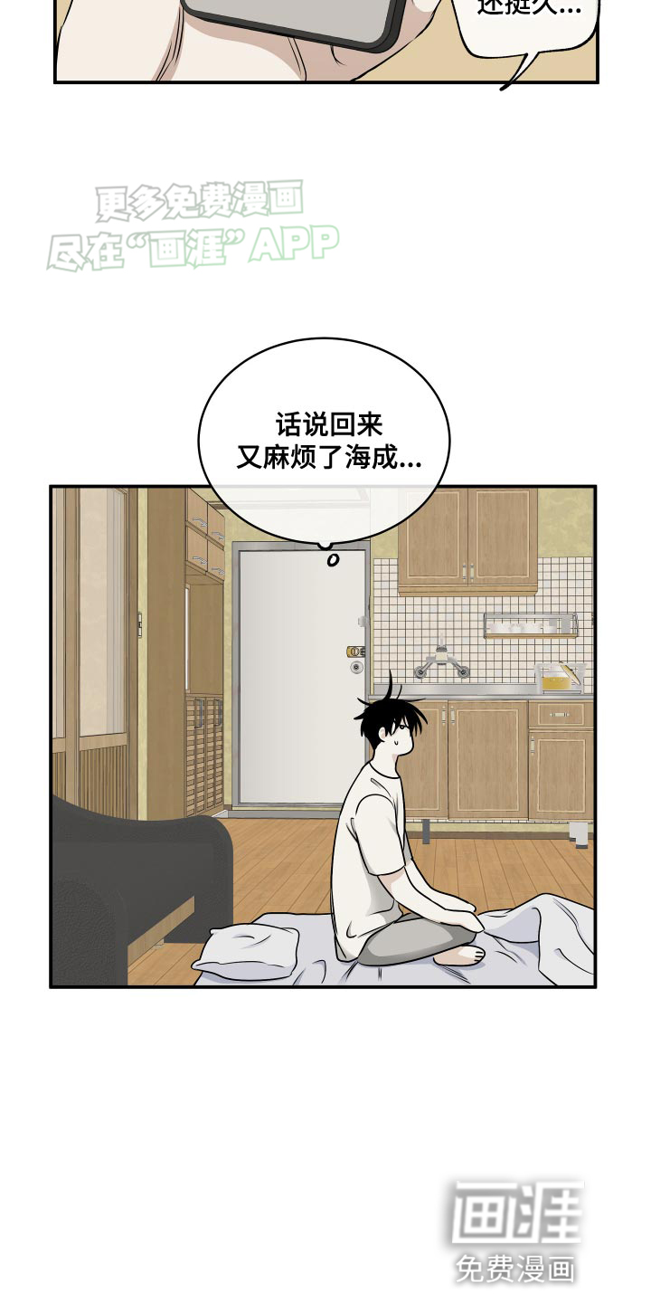 第144话8