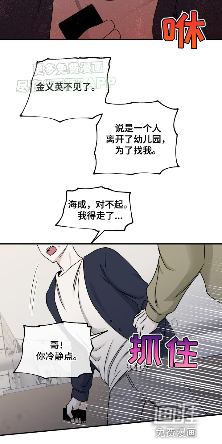 第145话4