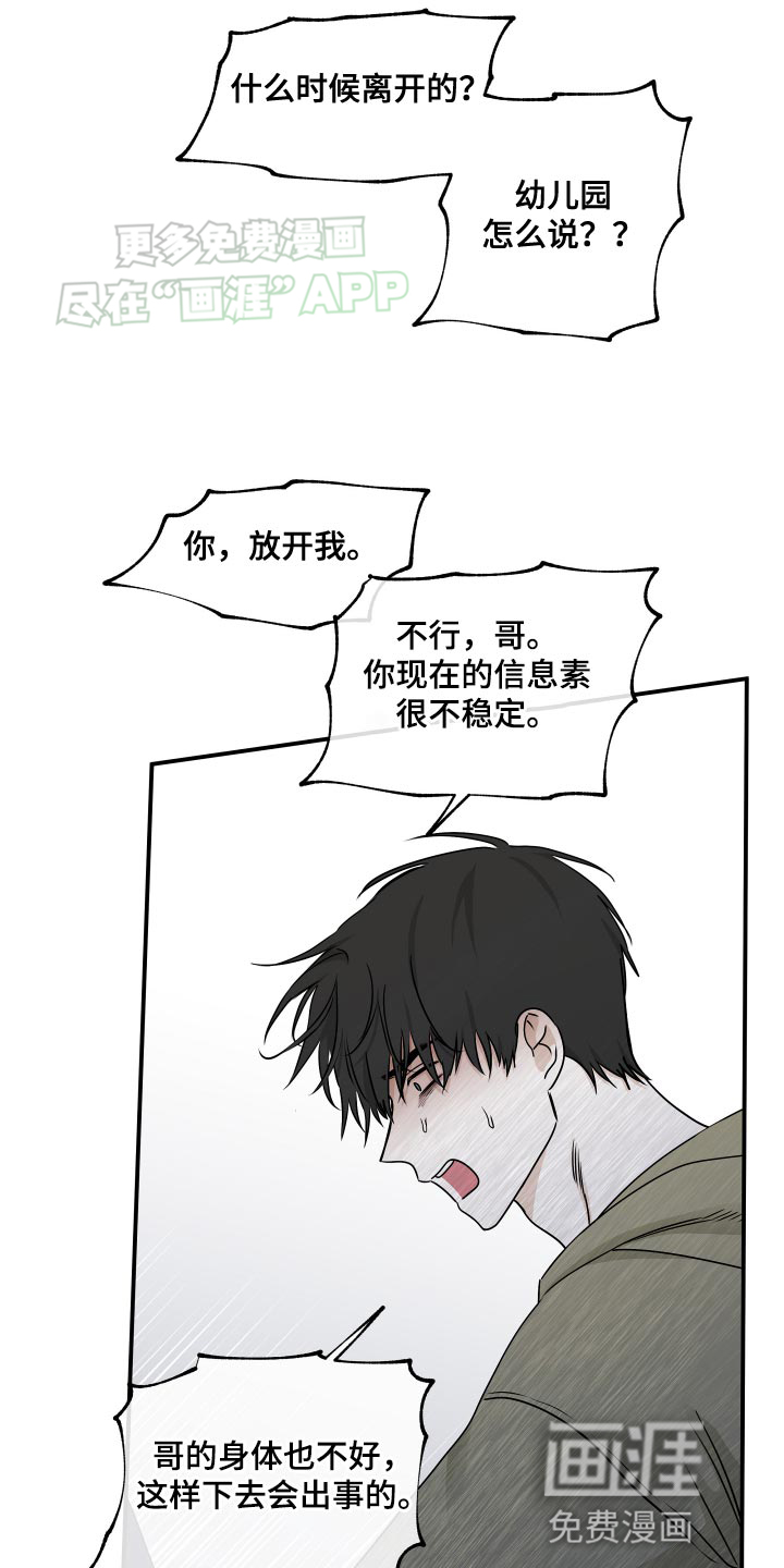 第145话5