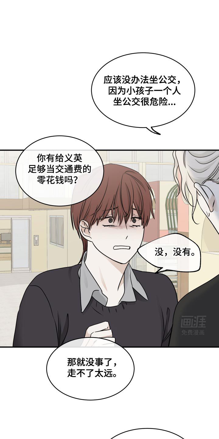 第148话10