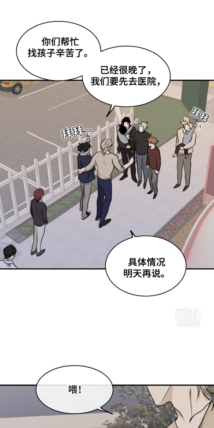 第155话4