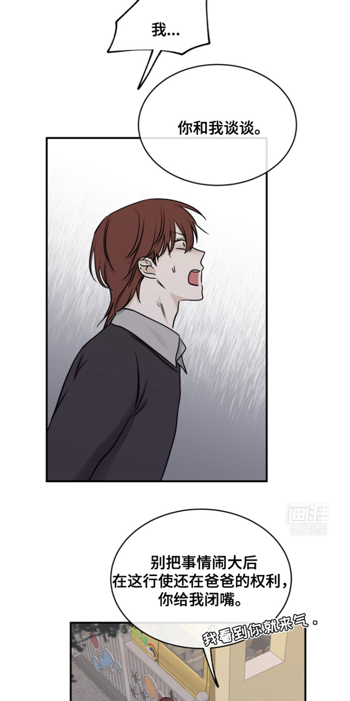 第155话8