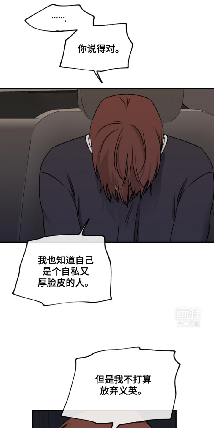 第156话18