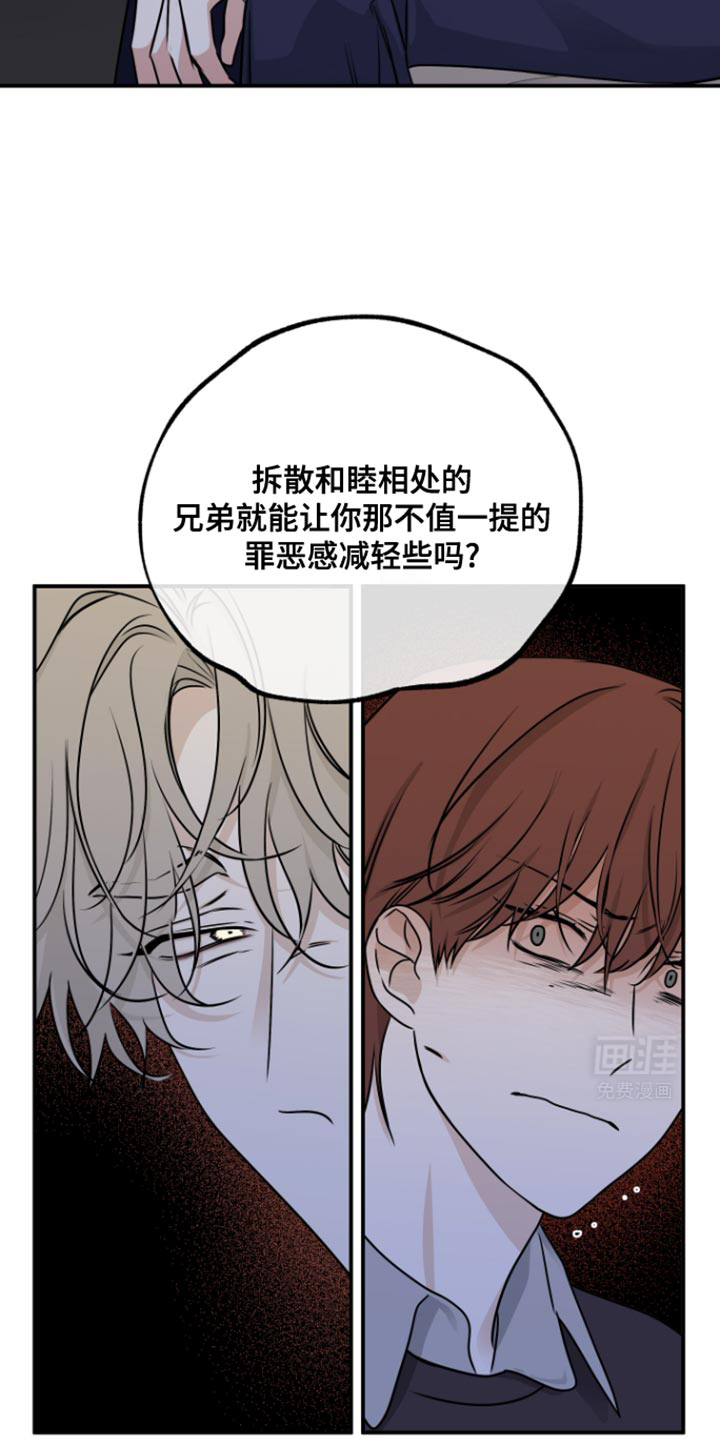 第156话6