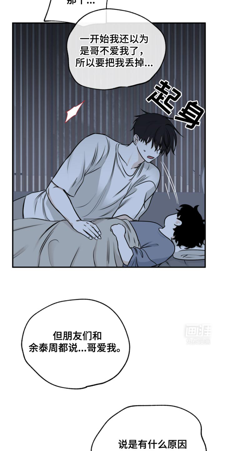 第158话6