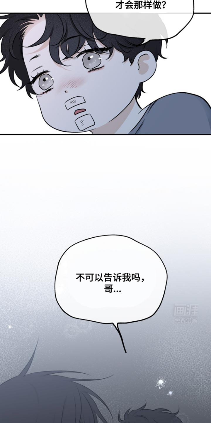 第158话7