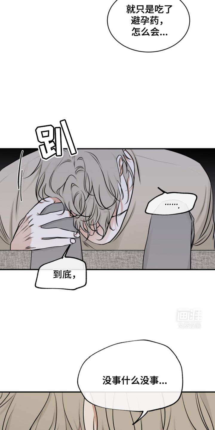 第159话17