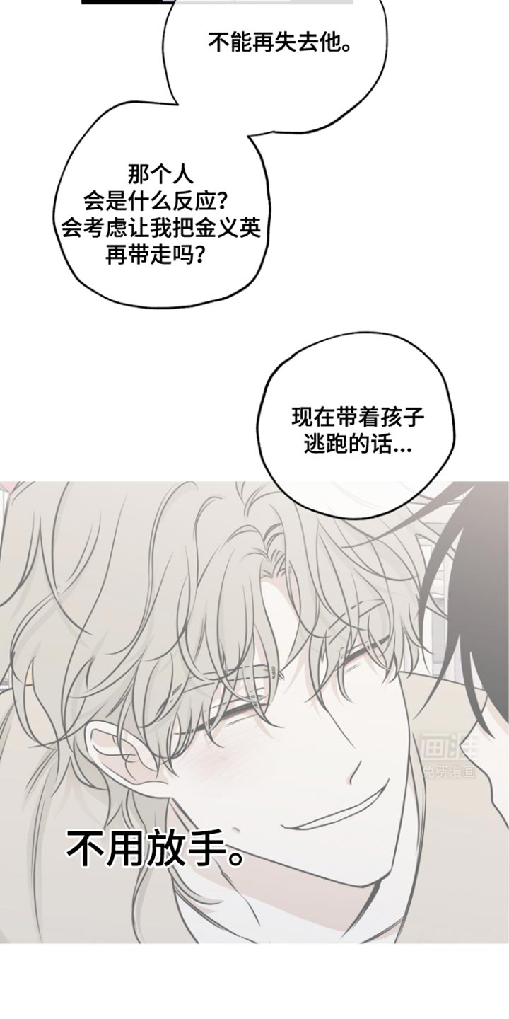 第159话4