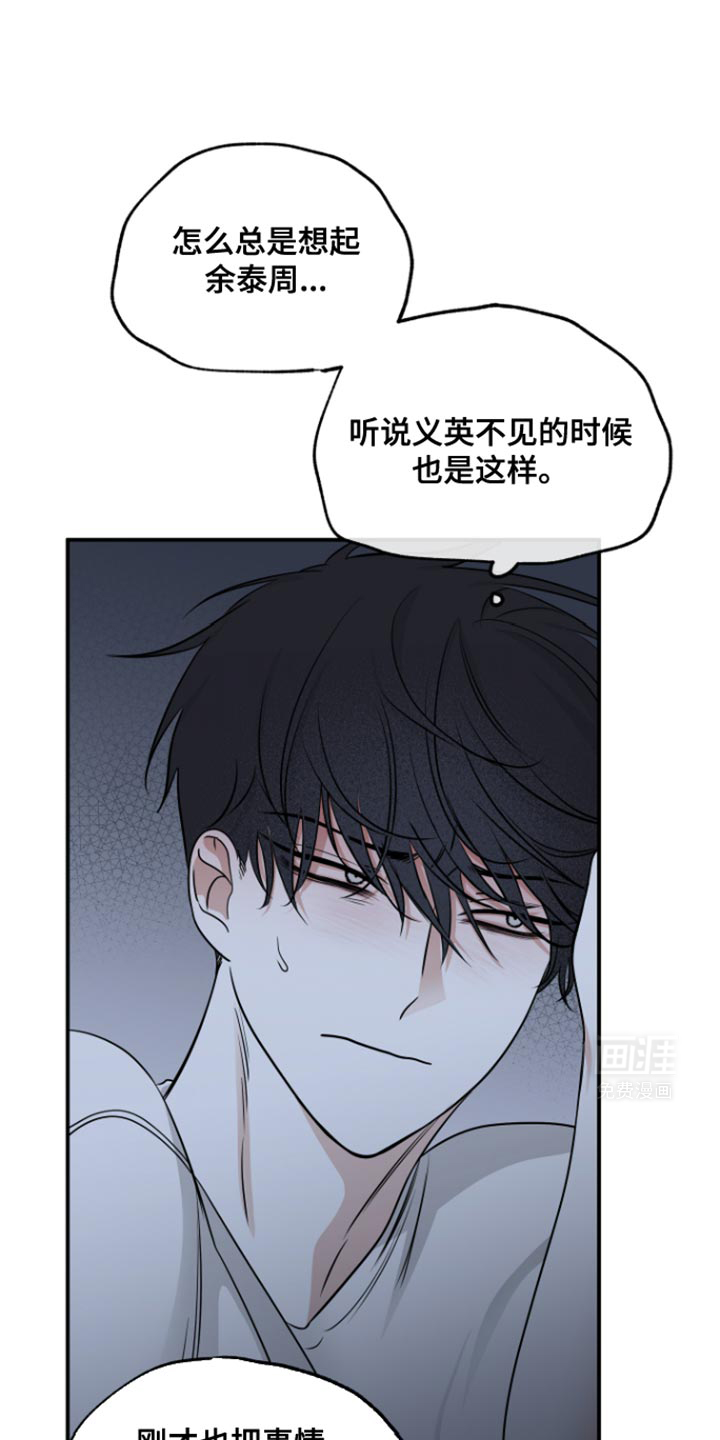 第159话6