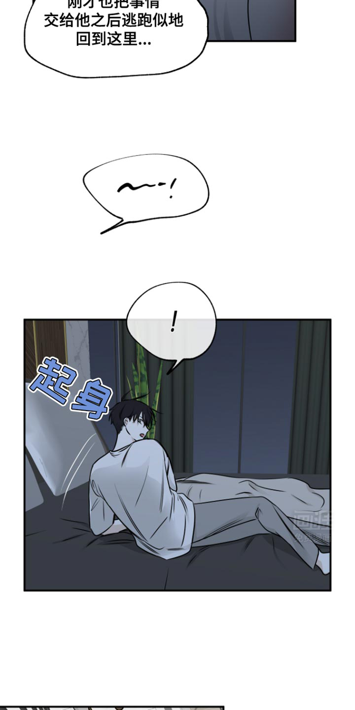 第159话7