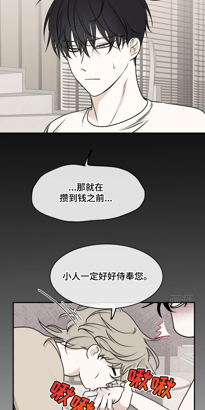 第163话5