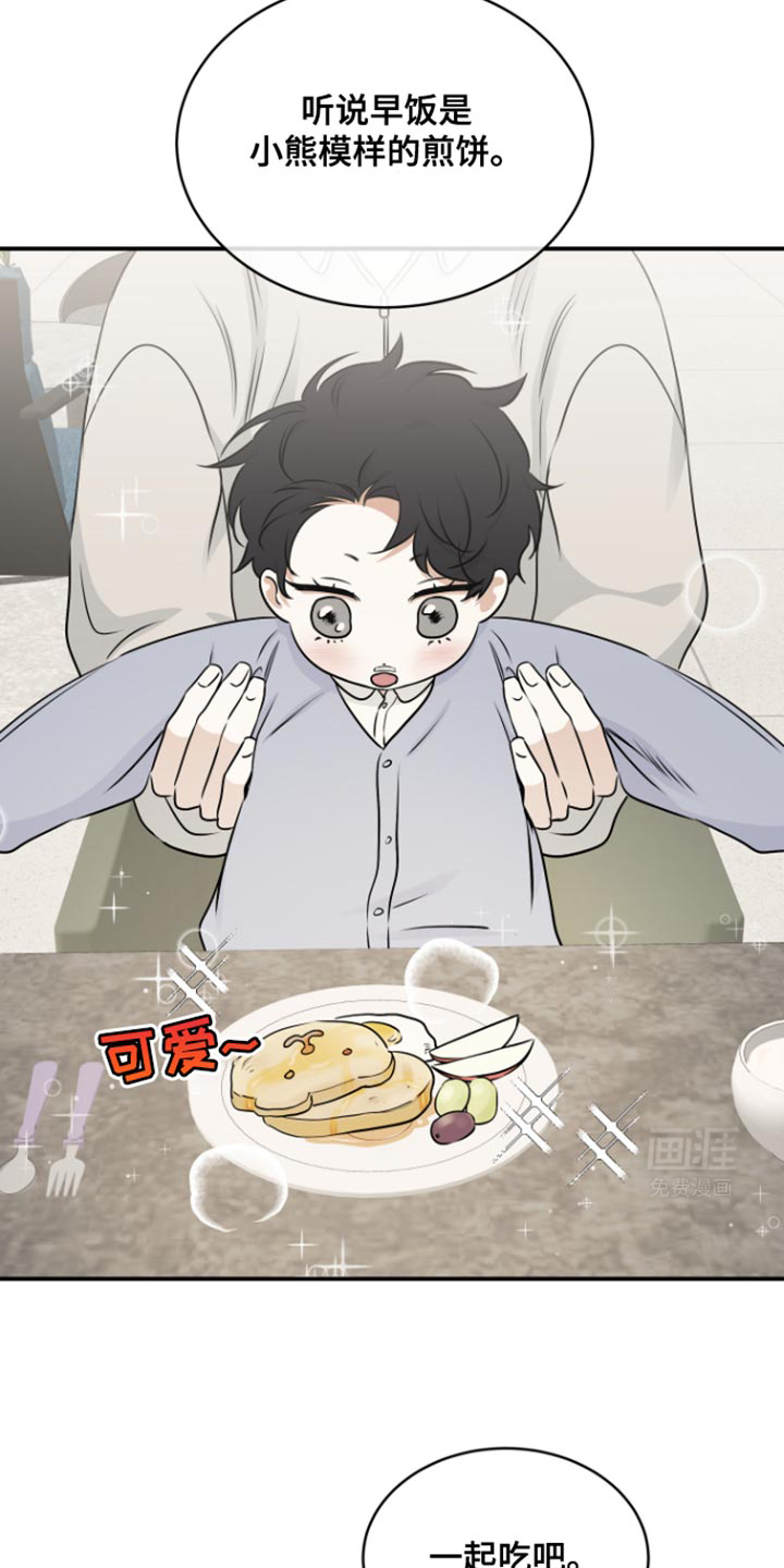 第163话8