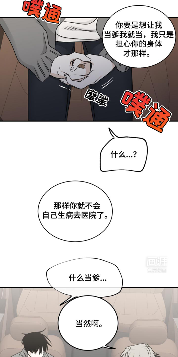 第165话16