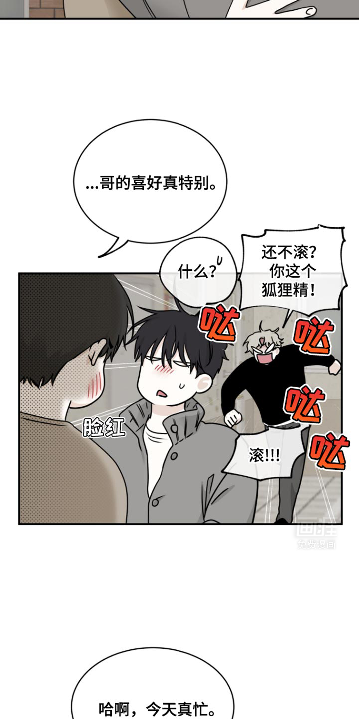 第165话8