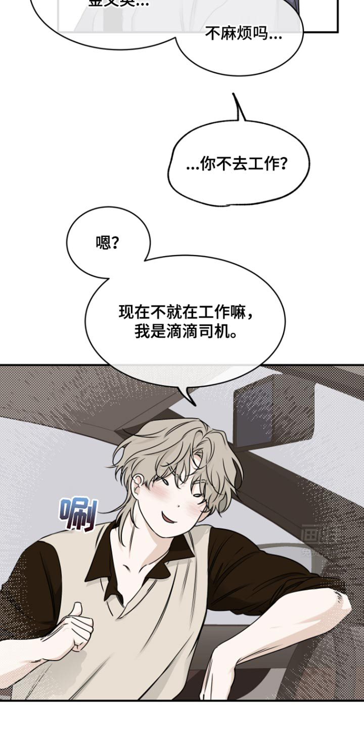 第166话14