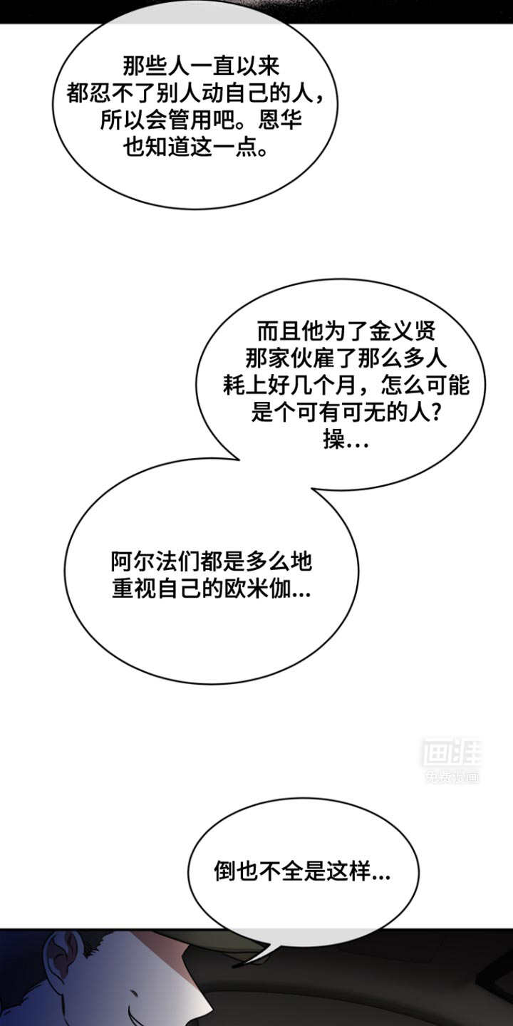 第166话4