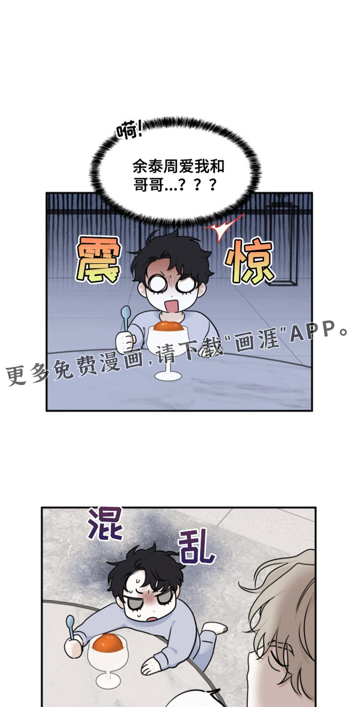 第168话15