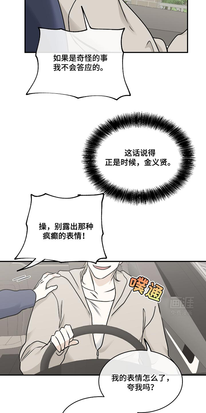 第170话8