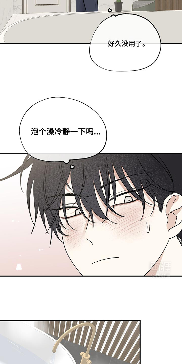 第172话8