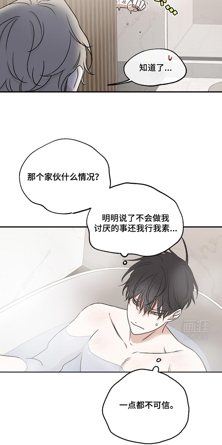 第173话5
