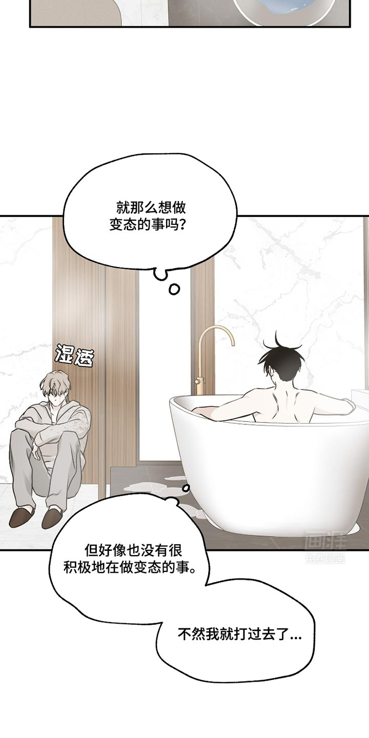 第173话8