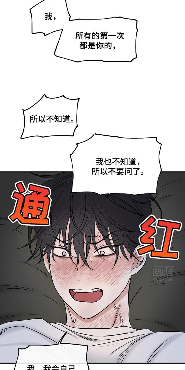 第175话12