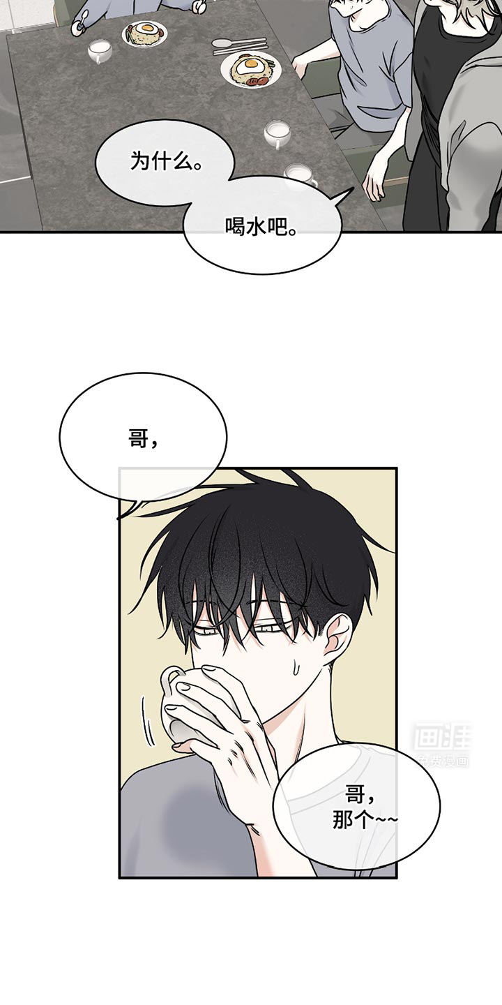 第177话6