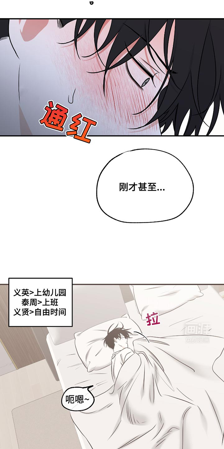 第178话3