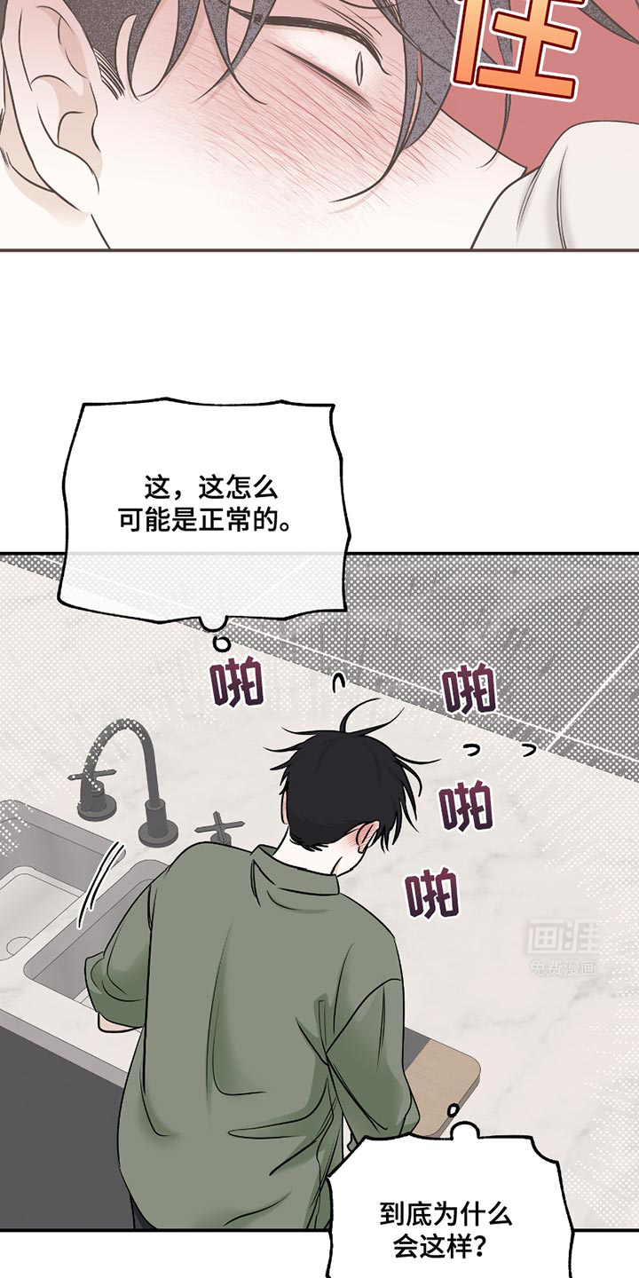 第178话5