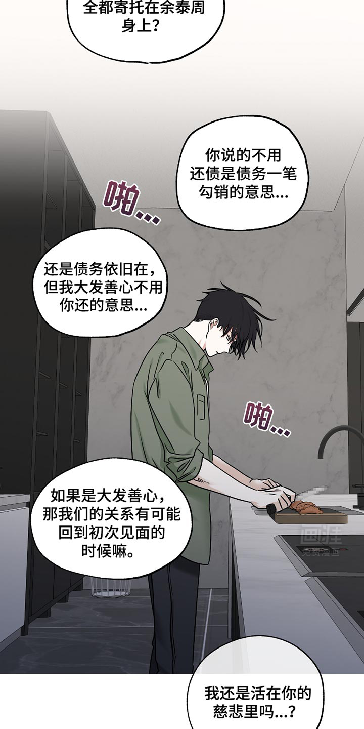 第178话7
