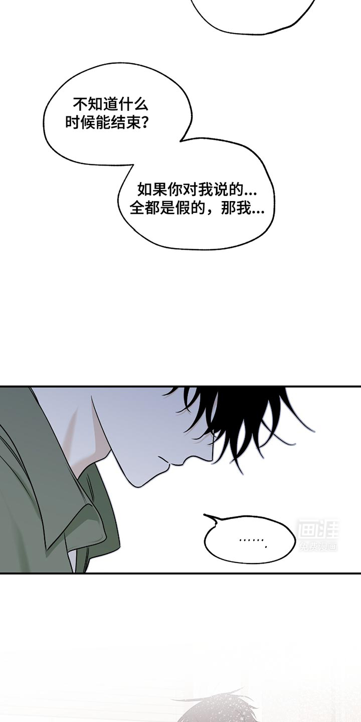第178话8