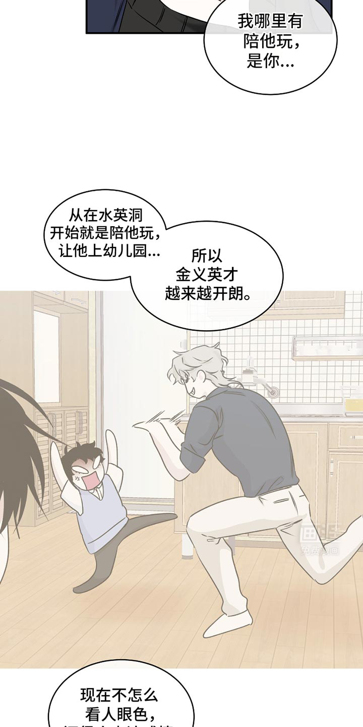 第180话5
