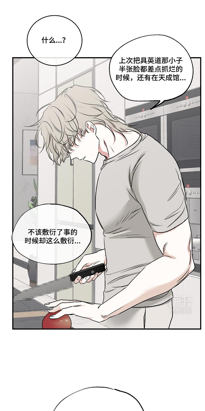 第183话7