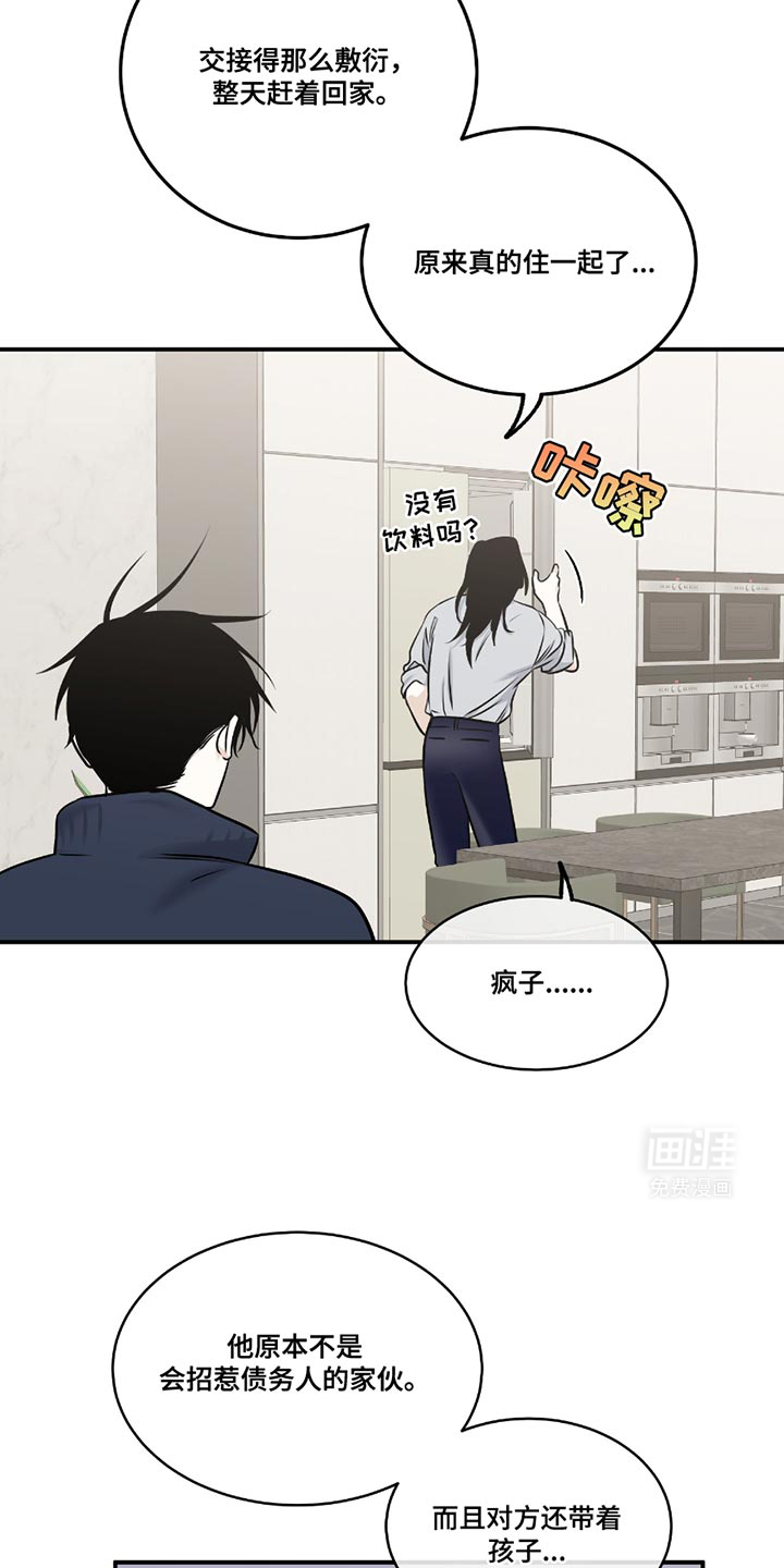 第184话5