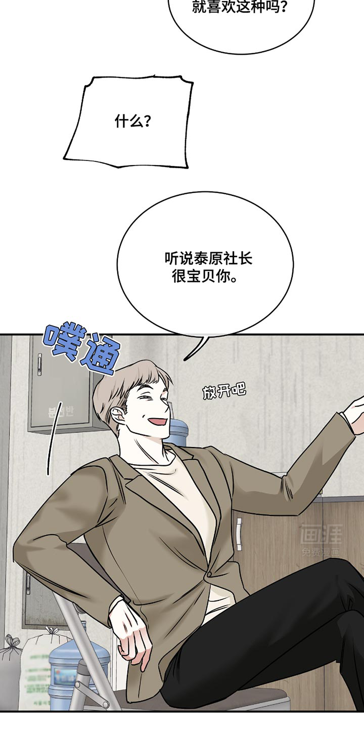 第188话4