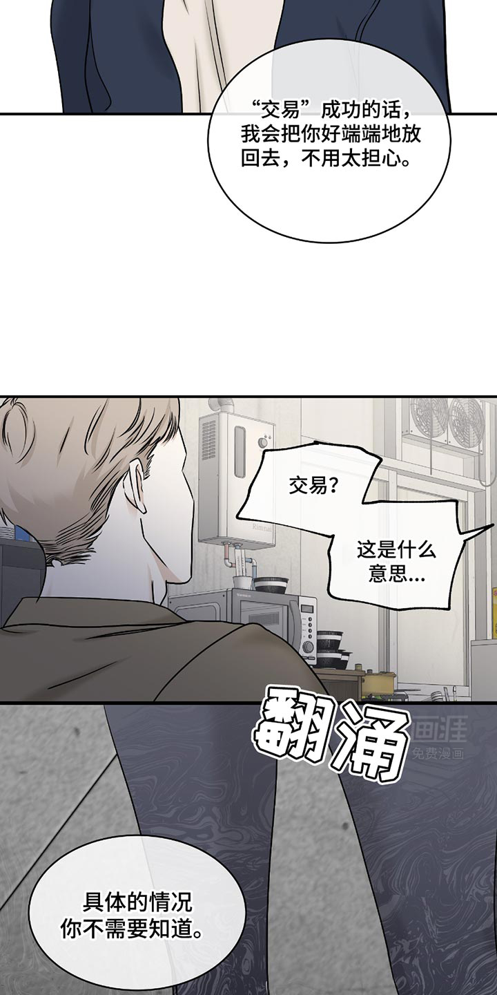 第188话8